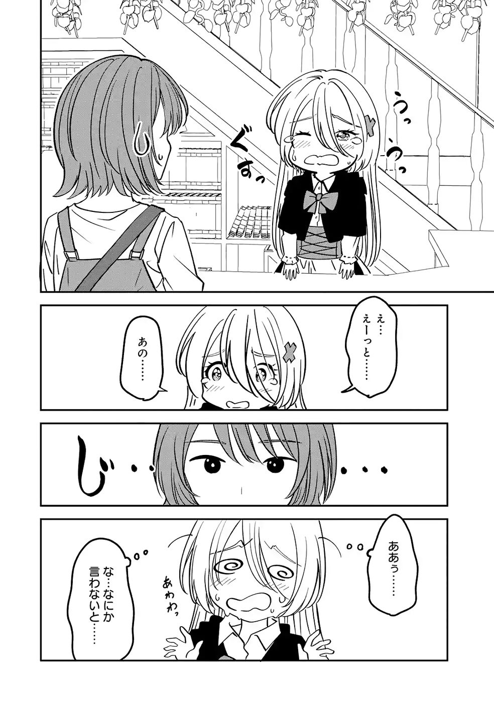 Hikikomori Tensai Mahousho Gishi, Mahousho Keiei Hajimemasu - Chapter 3 - Page 30