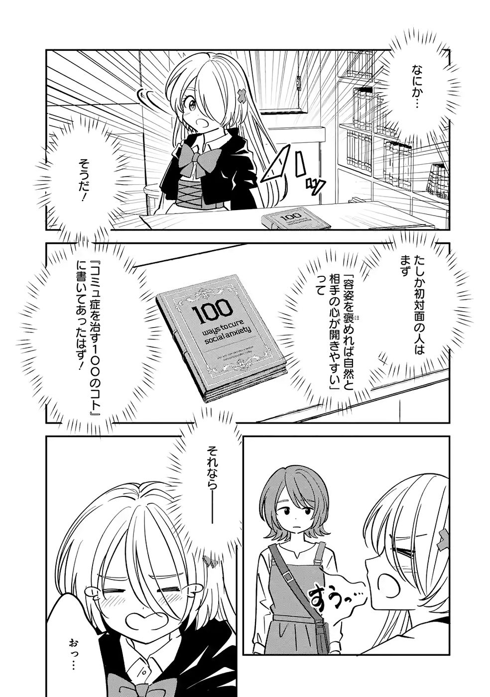 Hikikomori Tensai Mahousho Gishi, Mahousho Keiei Hajimemasu - Chapter 3 - Page 31