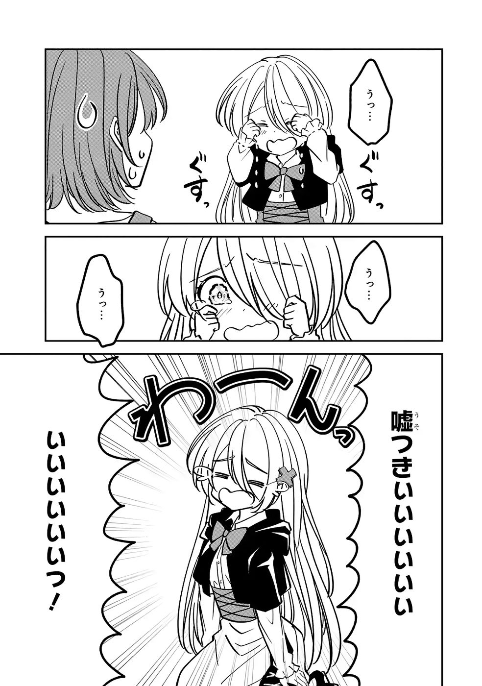 Hikikomori Tensai Mahousho Gishi, Mahousho Keiei Hajimemasu - Chapter 3 - Page 35