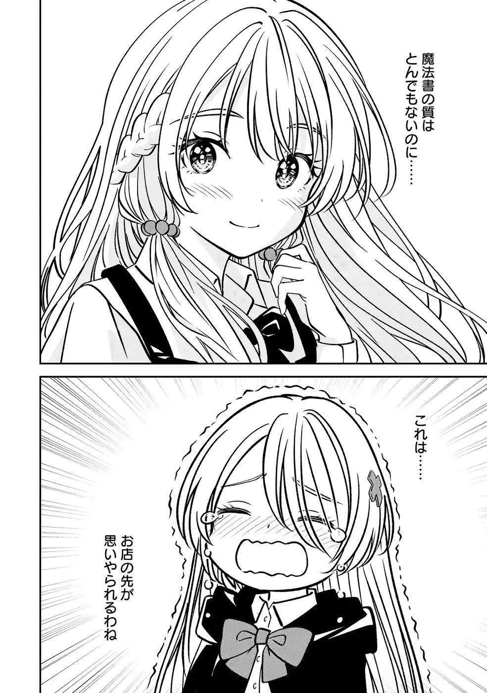 Hikikomori Tensai Mahousho Gishi, Mahousho Keiei Hajimemasu - Chapter 3 - Page 36