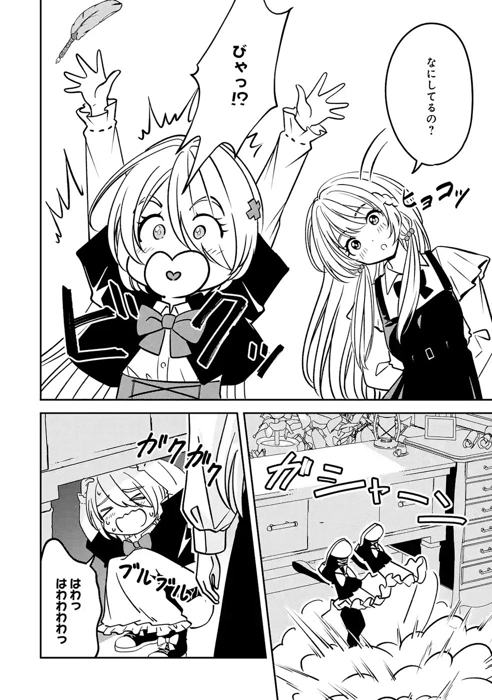 Hikikomori Tensai Mahousho Gishi, Mahousho Keiei Hajimemasu - Chapter 3 - Page 4