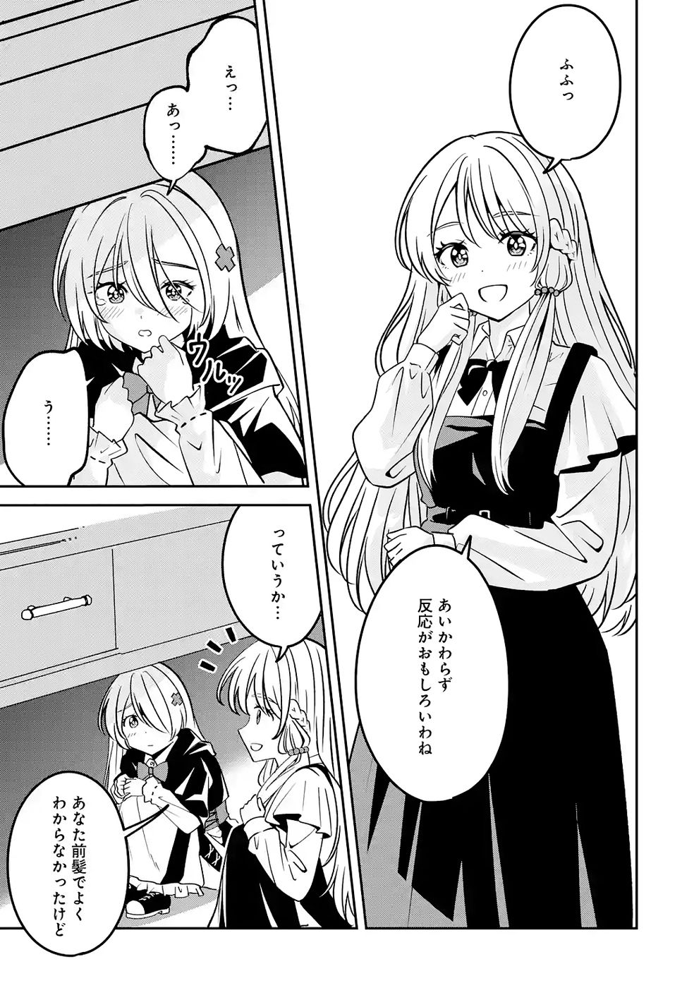 Hikikomori Tensai Mahousho Gishi, Mahousho Keiei Hajimemasu - Chapter 3 - Page 5