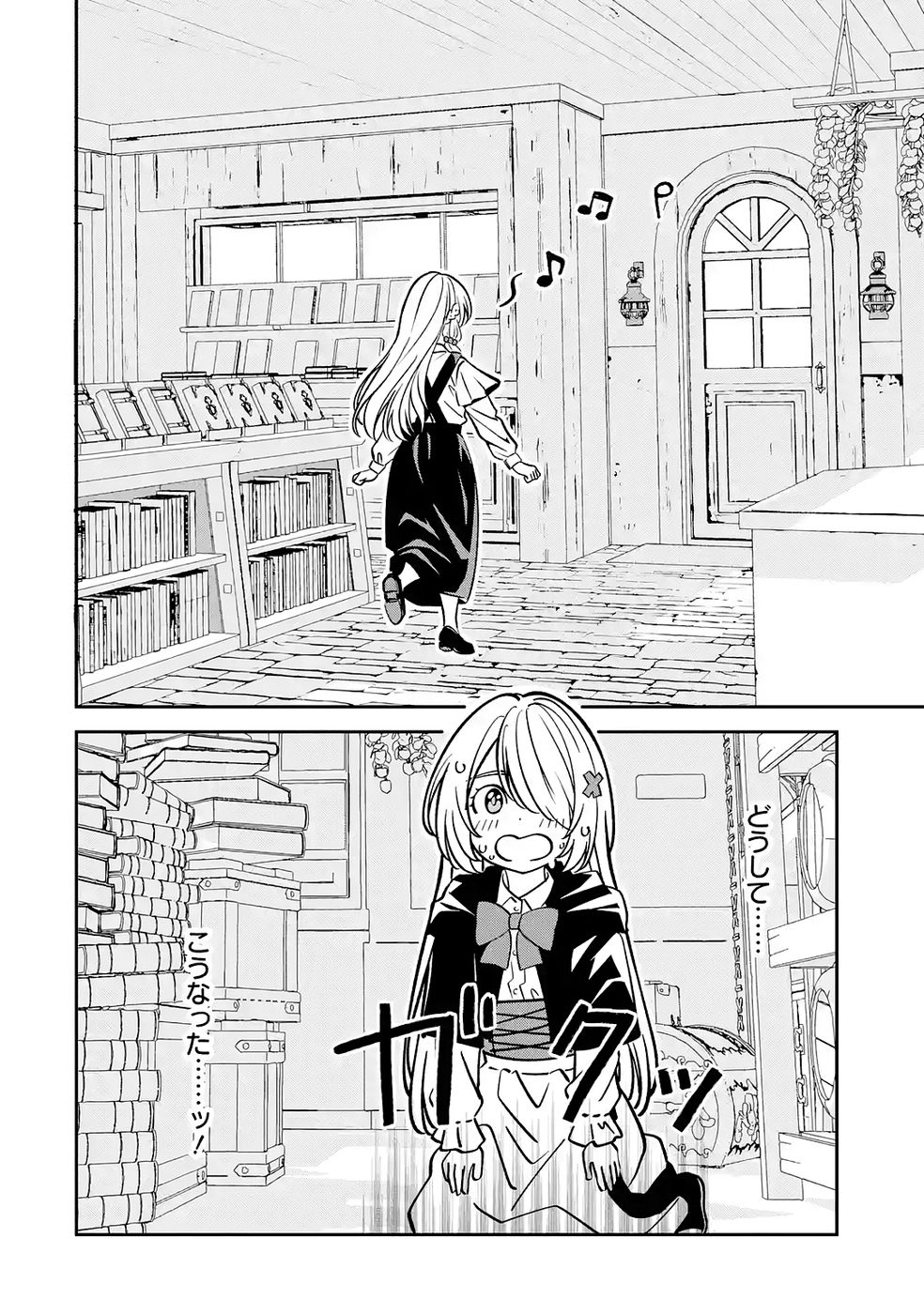 Hikikomori Tensai Mahousho Gishi, Mahousho Keiei Hajimemasu - Chapter 3 - Page 8