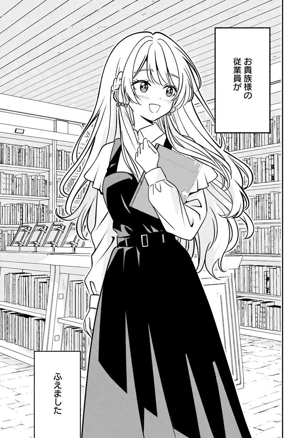 Hikikomori Tensai Mahousho Gishi, Mahousho Keiei Hajimemasu - Chapter 3 - Page 9