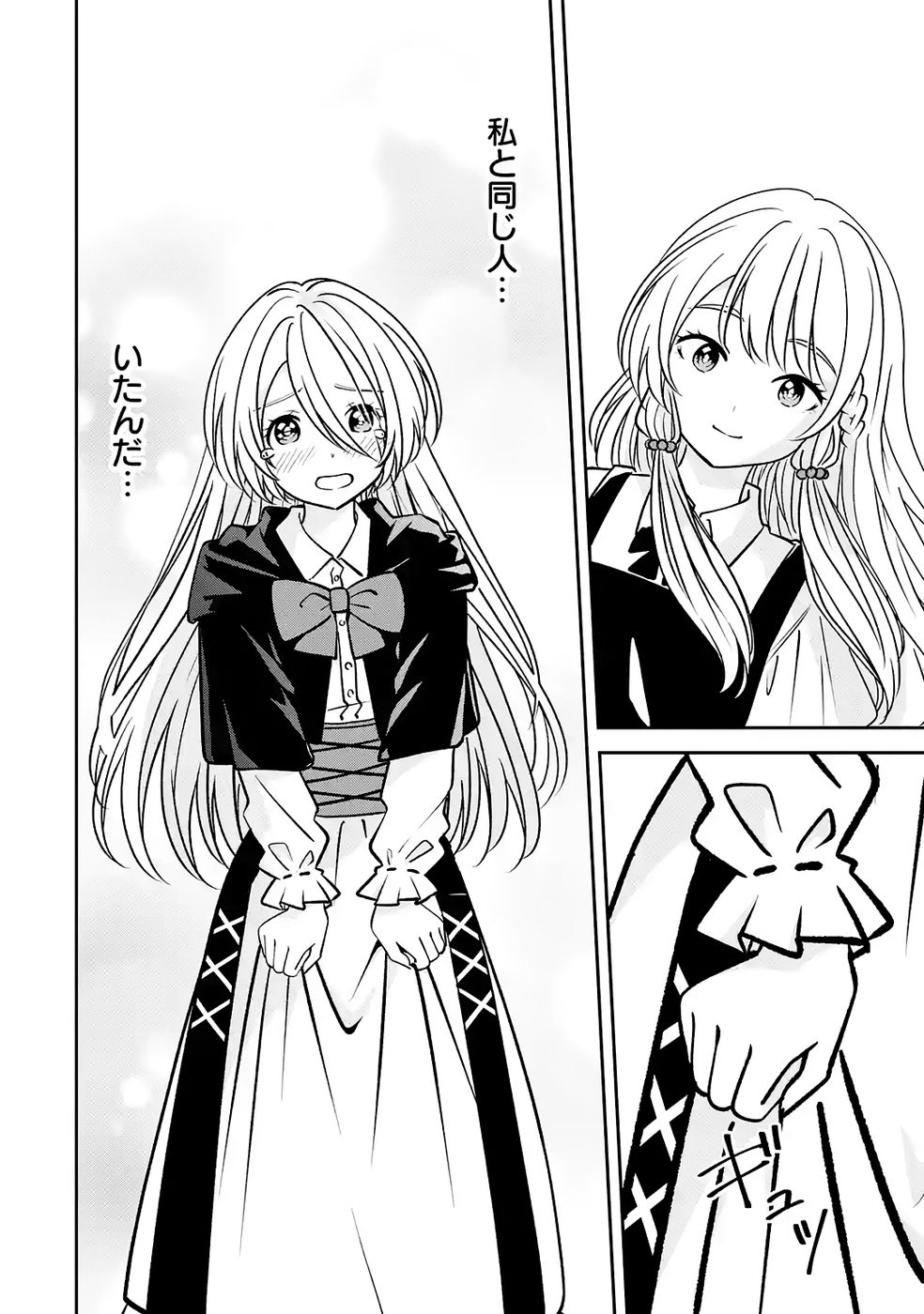 Hikikomori Tensai Mahousho Gishi, Mahousho Keiei Hajimemasu - Chapter 4 - Page 14