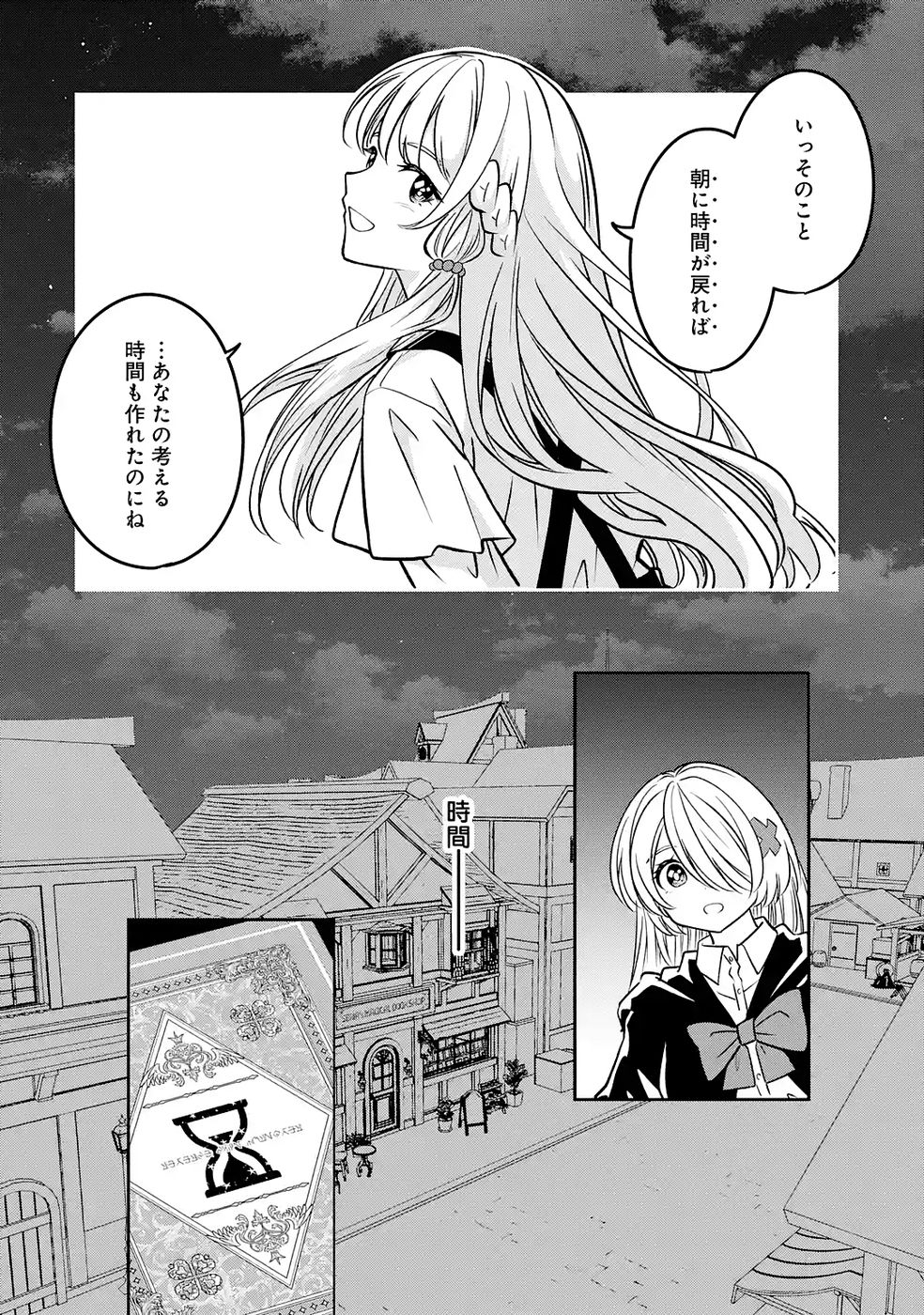 Hikikomori Tensai Mahousho Gishi, Mahousho Keiei Hajimemasu - Chapter 4 - Page 18