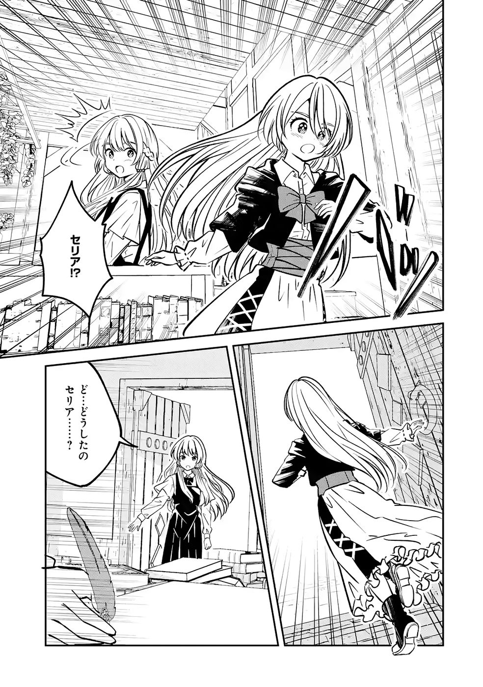 Hikikomori Tensai Mahousho Gishi, Mahousho Keiei Hajimemasu - Chapter 4 - Page 19