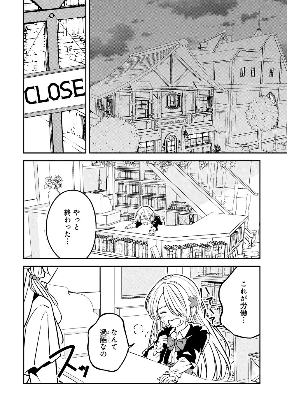 Hikikomori Tensai Mahousho Gishi, Mahousho Keiei Hajimemasu - Chapter 4 - Page 2