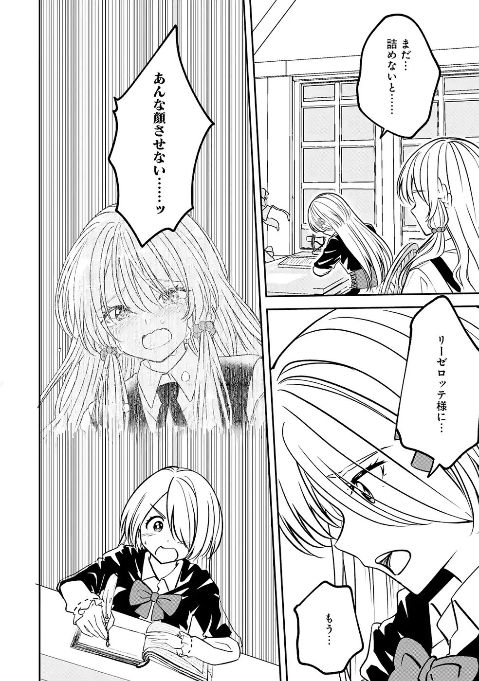 Hikikomori Tensai Mahousho Gishi, Mahousho Keiei Hajimemasu - Chapter 4 - Page 24