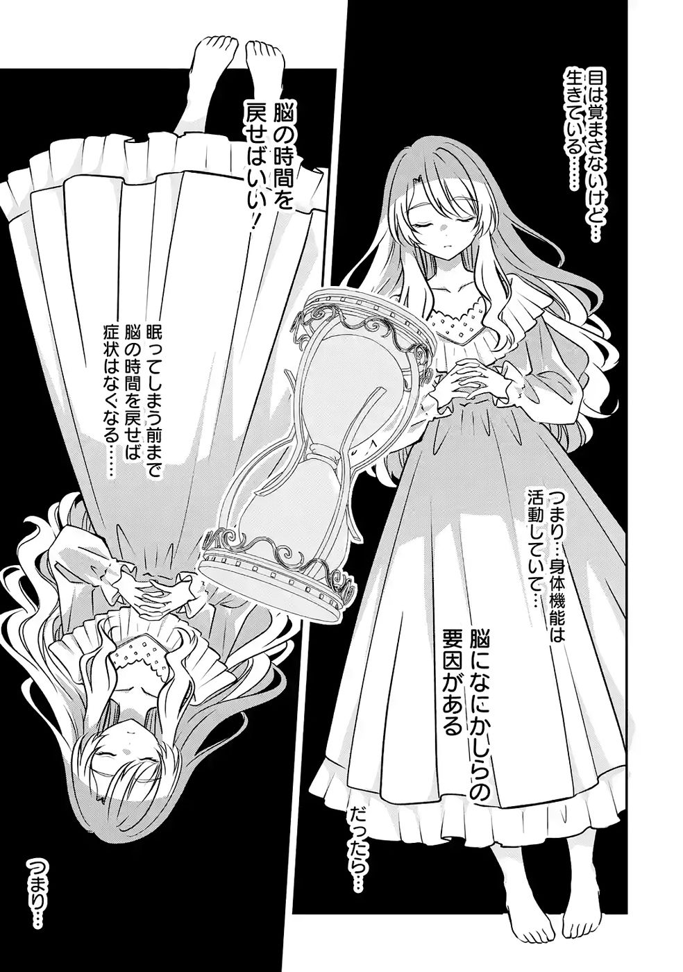 Hikikomori Tensai Mahousho Gishi, Mahousho Keiei Hajimemasu - Chapter 4 - Page 27