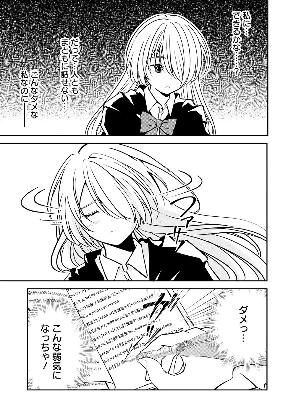 Hikikomori Tensai Mahousho Gishi, Mahousho Keiei Hajimemasu - Chapter 4 - Page 29