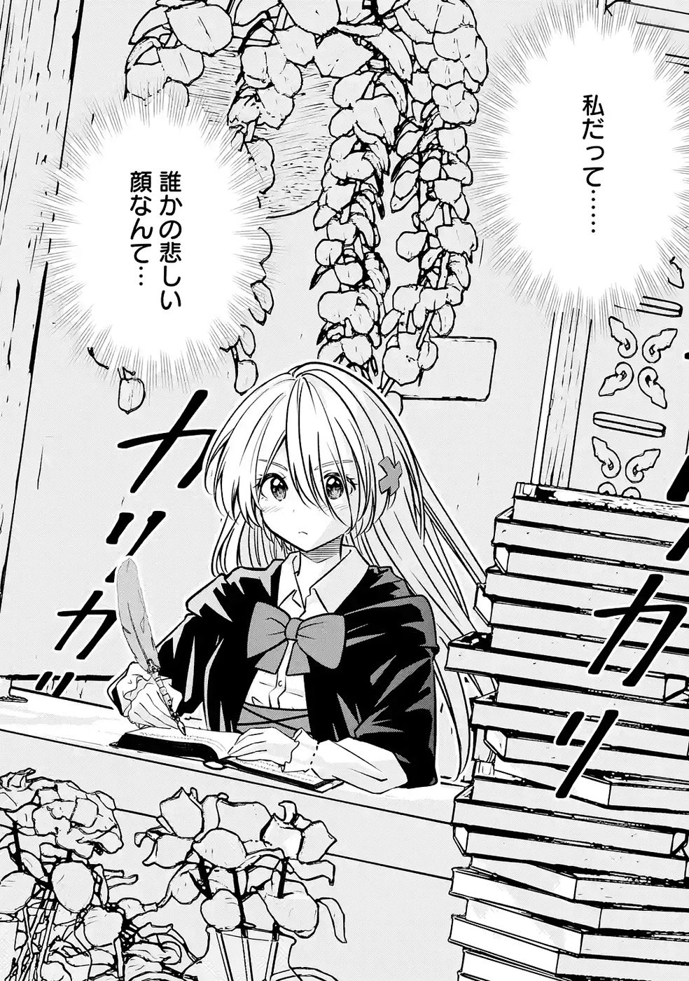 Hikikomori Tensai Mahousho Gishi, Mahousho Keiei Hajimemasu - Chapter 4 - Page 30