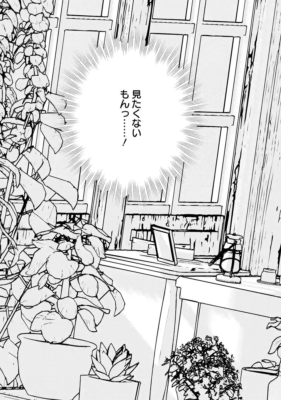 Hikikomori Tensai Mahousho Gishi, Mahousho Keiei Hajimemasu - Chapter 4 - Page 31