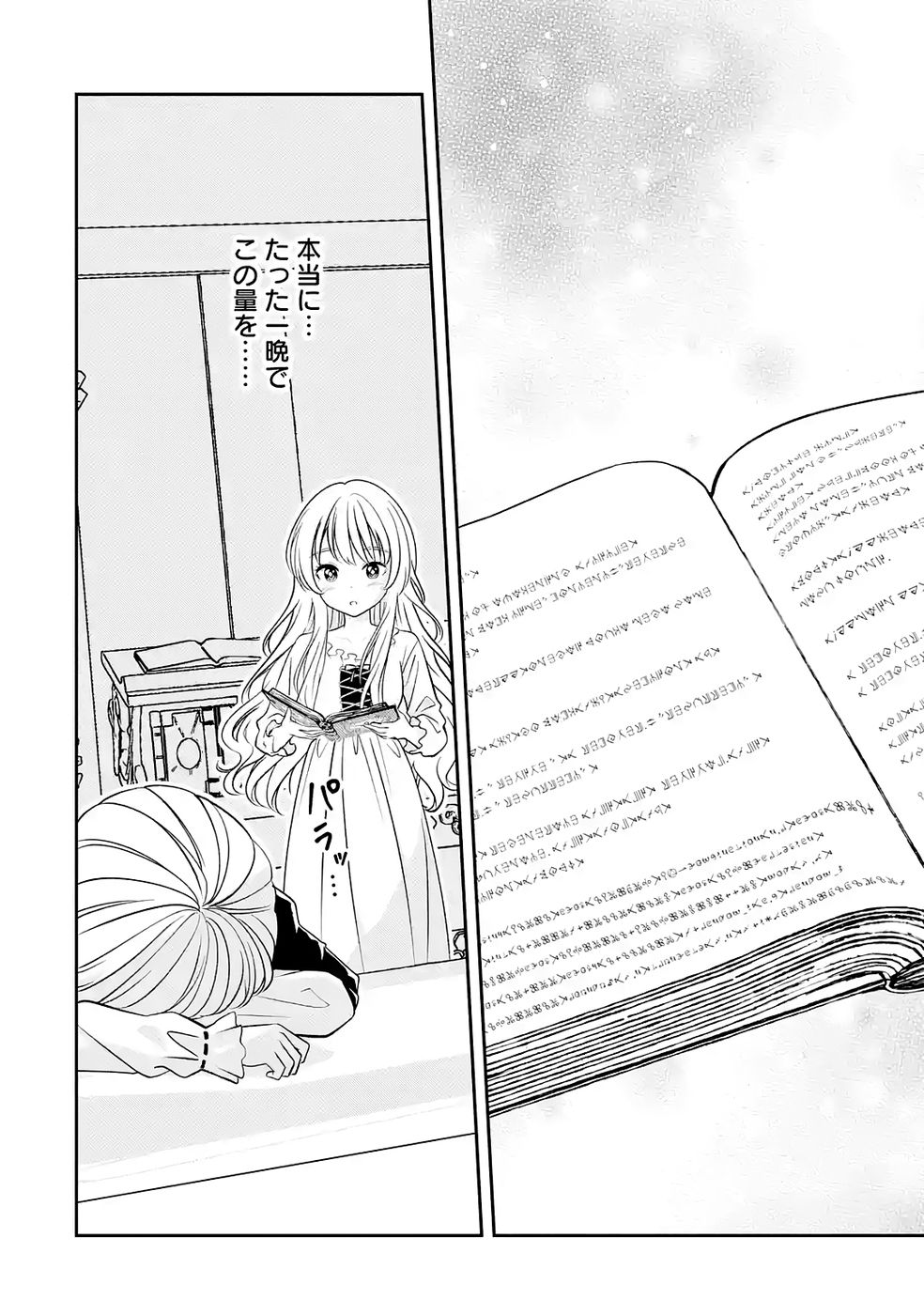 Hikikomori Tensai Mahousho Gishi, Mahousho Keiei Hajimemasu - Chapter 4 - Page 34