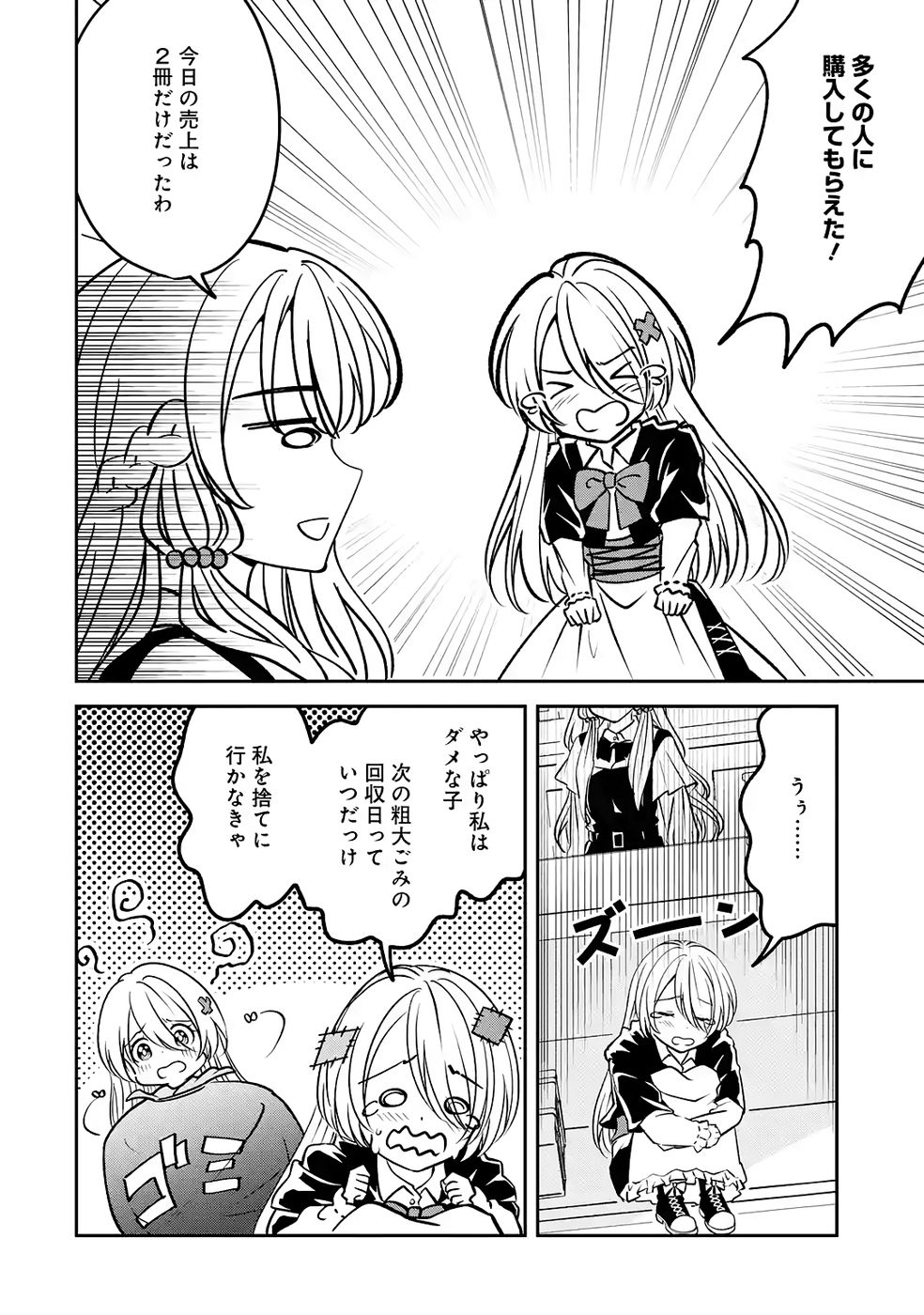 Hikikomori Tensai Mahousho Gishi, Mahousho Keiei Hajimemasu - Chapter 4 - Page 4