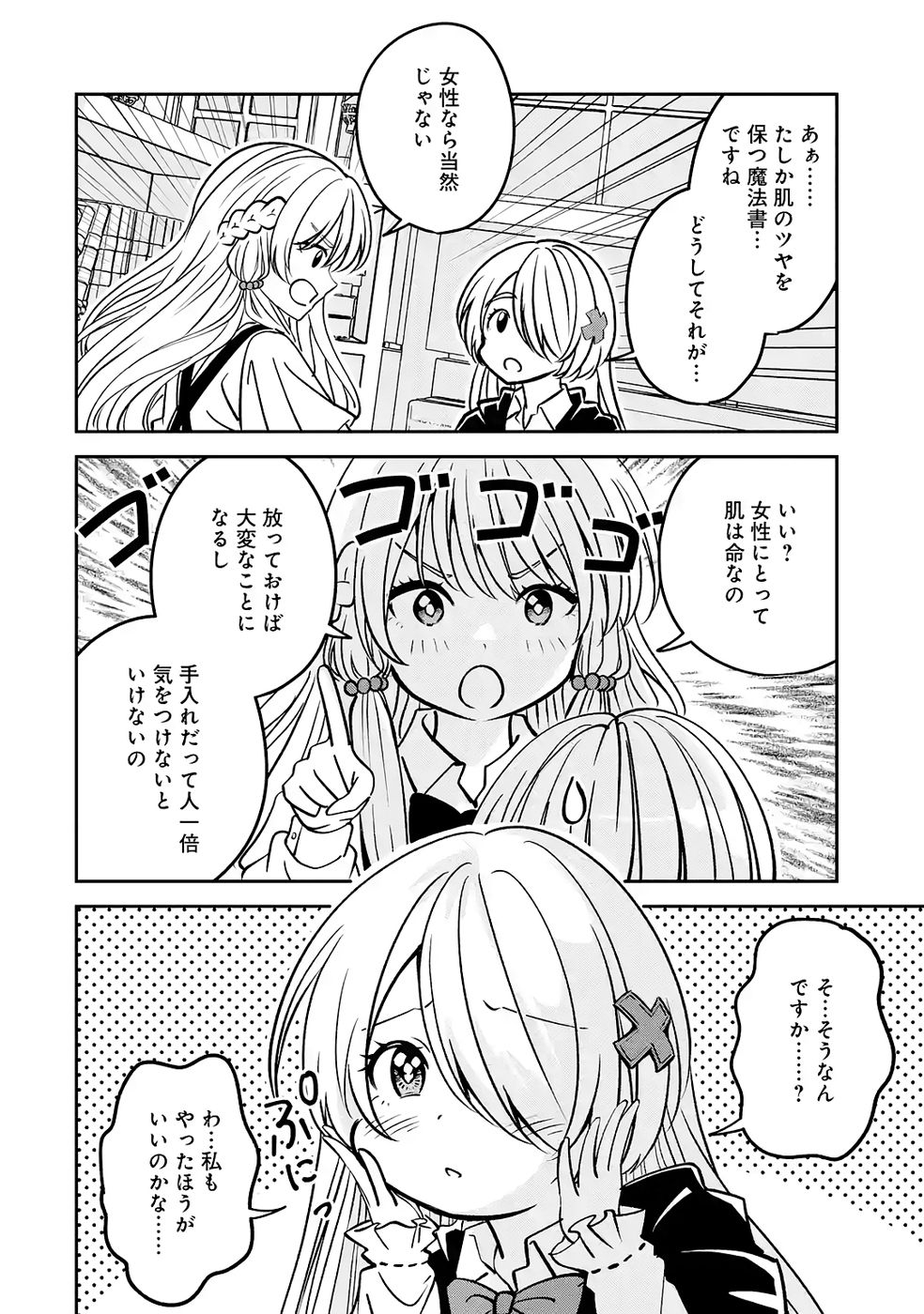 Hikikomori Tensai Mahousho Gishi, Mahousho Keiei Hajimemasu - Chapter 4 - Page 6