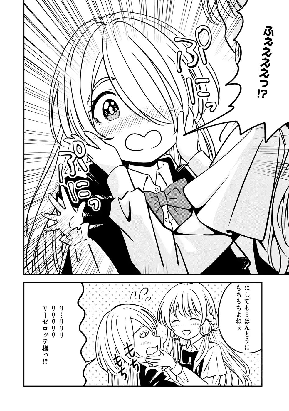 Hikikomori Tensai Mahousho Gishi, Mahousho Keiei Hajimemasu - Chapter 4 - Page 8