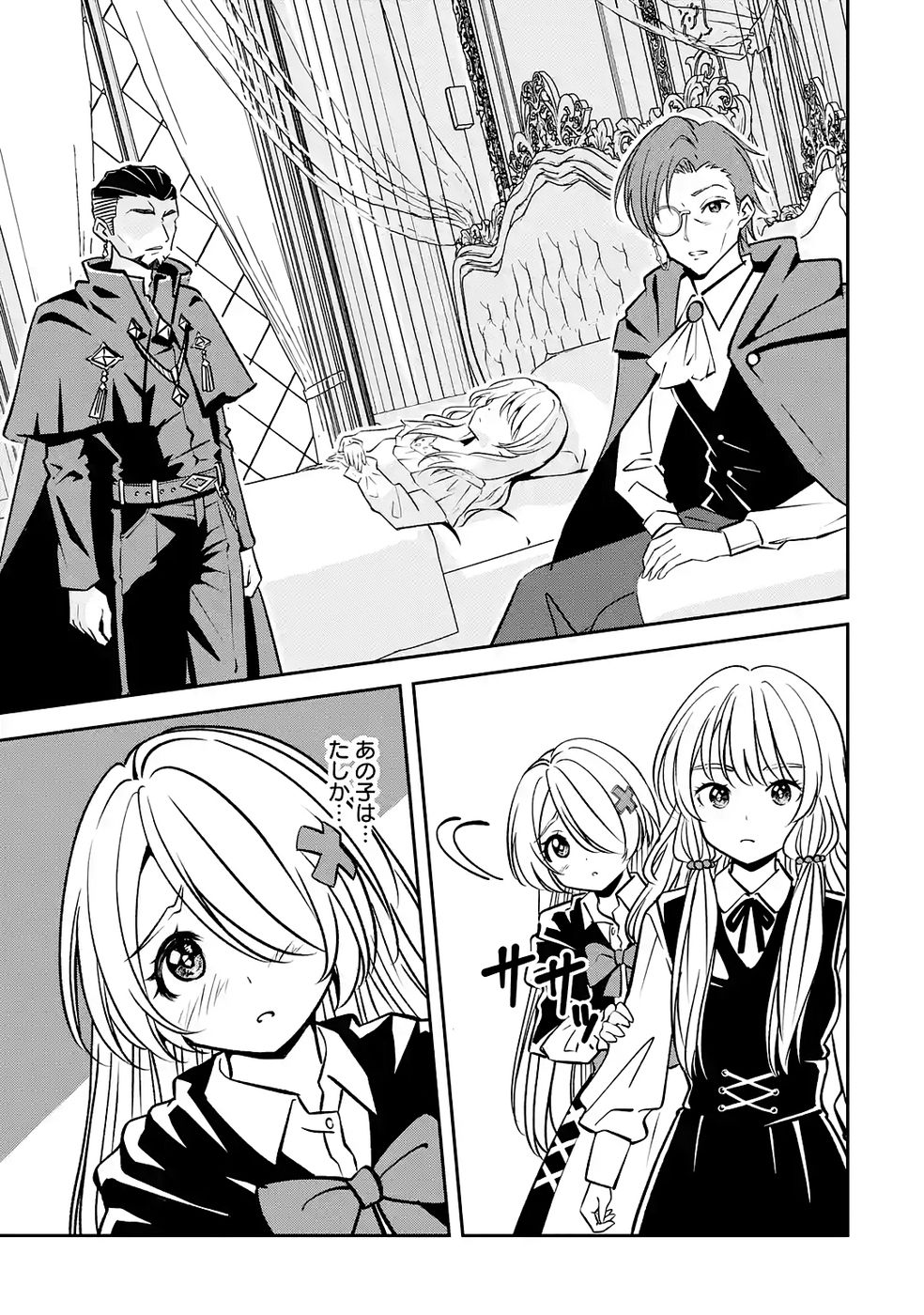 Hikikomori Tensai Mahousho Gishi, Mahousho Keiei Hajimemasu - Chapter 5 - Page 11