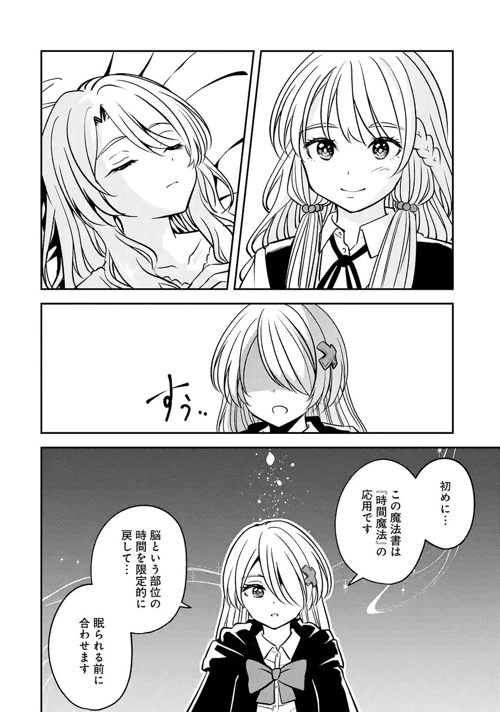 Hikikomori Tensai Mahousho Gishi, Mahousho Keiei Hajimemasu - Chapter 5 - Page 18