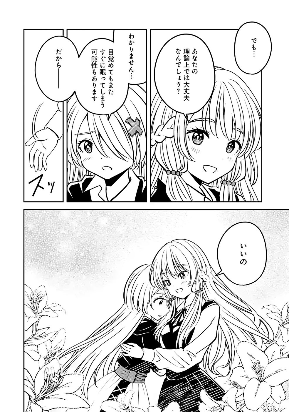 Hikikomori Tensai Mahousho Gishi, Mahousho Keiei Hajimemasu - Chapter 5 - Page 20