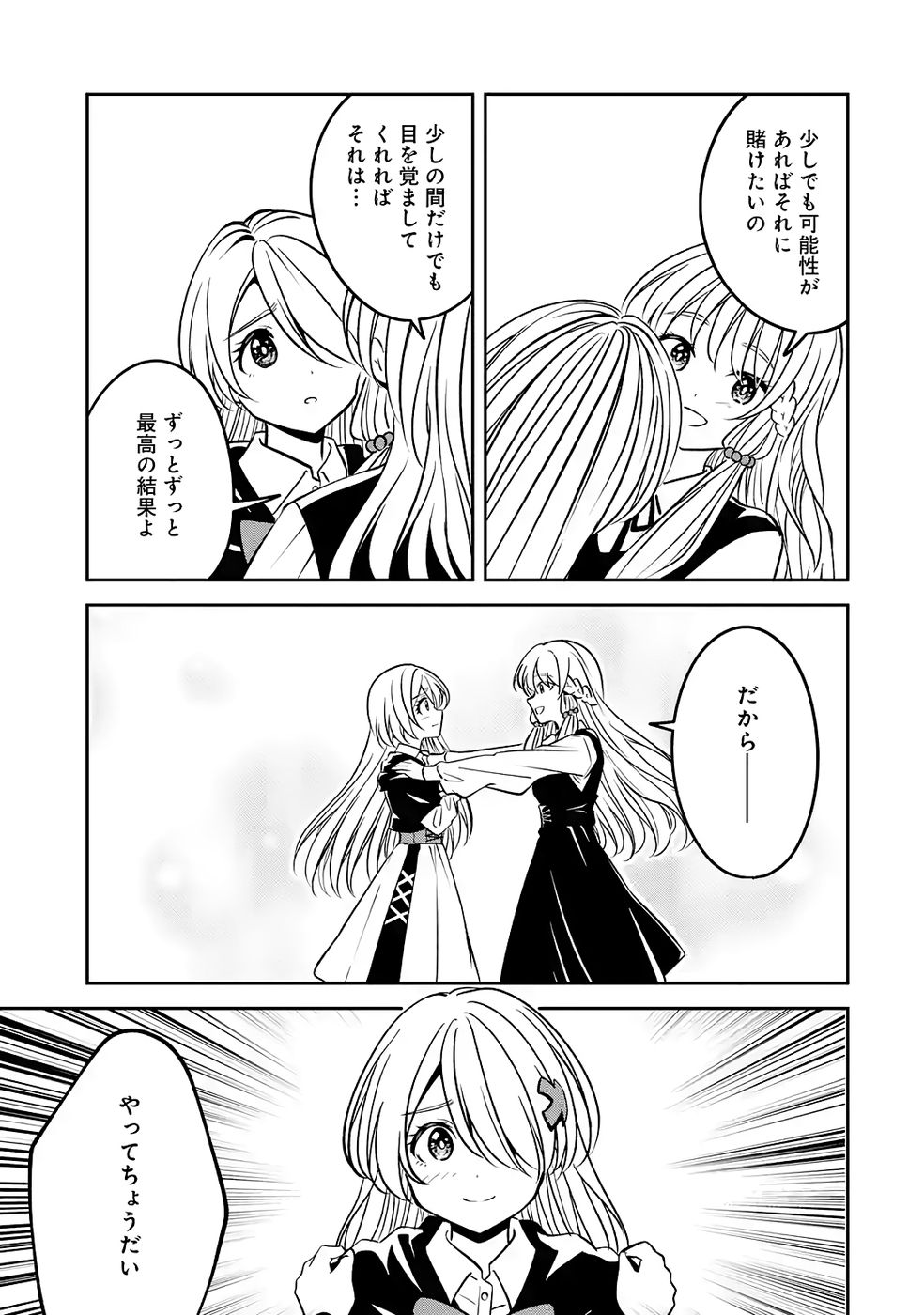 Hikikomori Tensai Mahousho Gishi, Mahousho Keiei Hajimemasu - Chapter 5 - Page 21