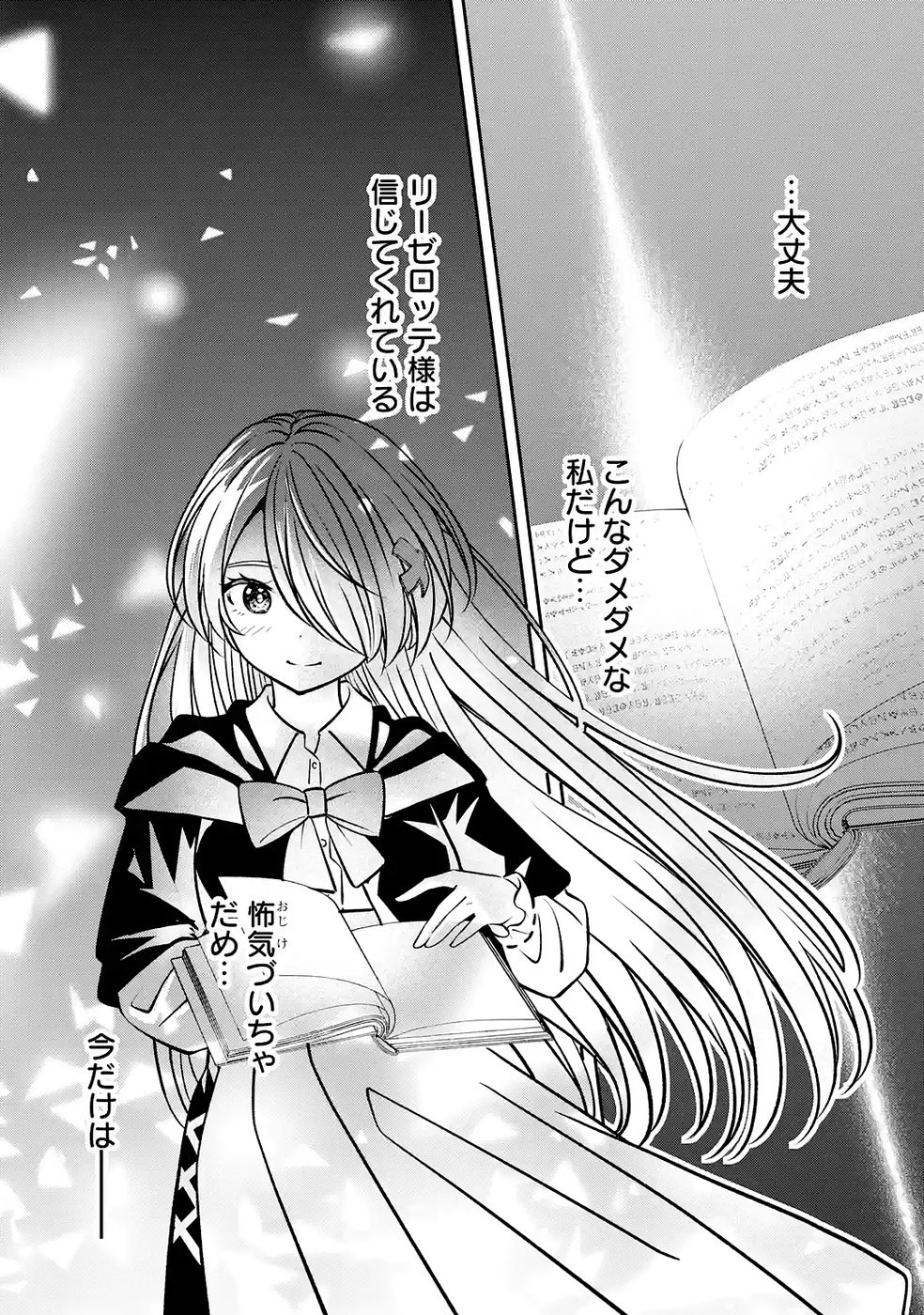 Hikikomori Tensai Mahousho Gishi, Mahousho Keiei Hajimemasu - Chapter 5 - Page 22