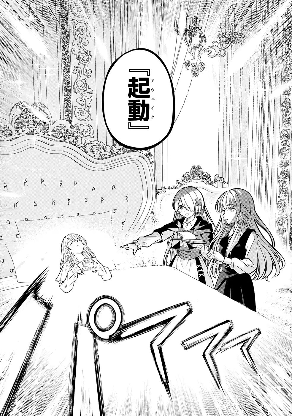 Hikikomori Tensai Mahousho Gishi, Mahousho Keiei Hajimemasu - Chapter 5 - Page 23