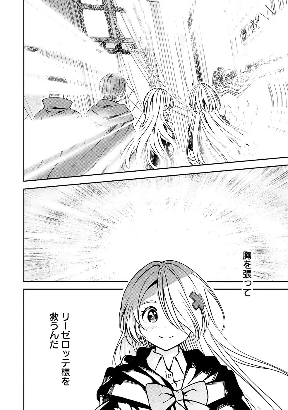 Hikikomori Tensai Mahousho Gishi, Mahousho Keiei Hajimemasu - Chapter 5 - Page 26