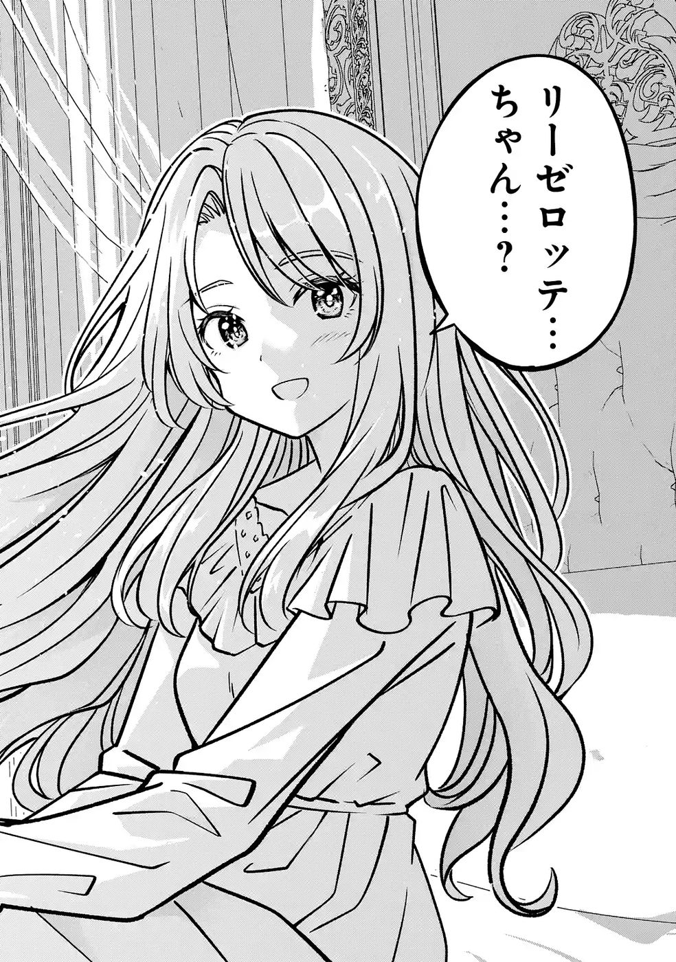 Hikikomori Tensai Mahousho Gishi, Mahousho Keiei Hajimemasu - Chapter 5 - Page 28