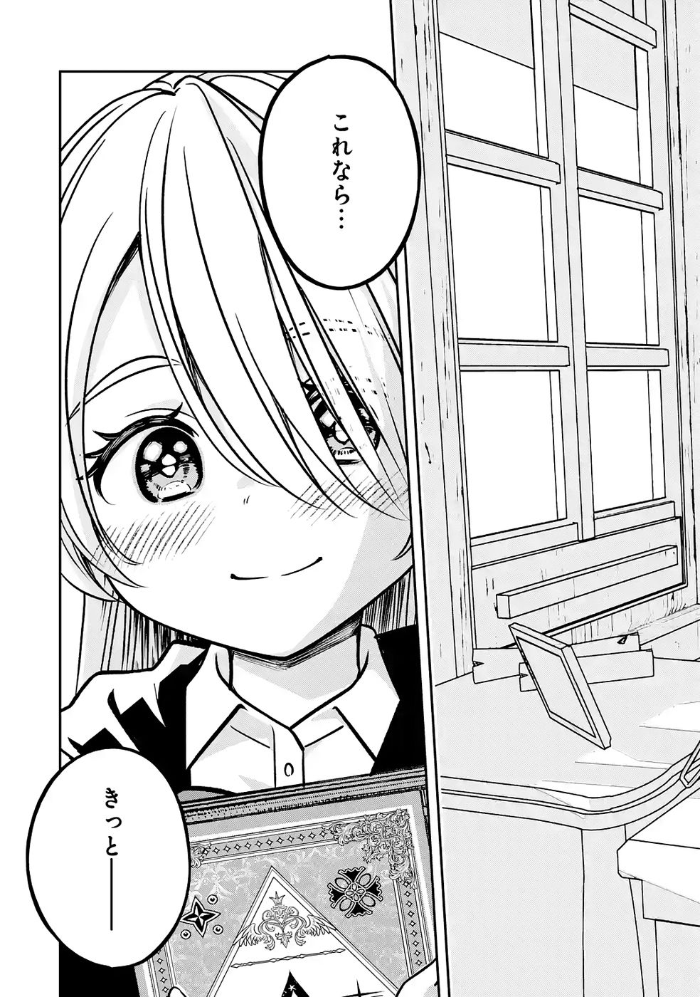 Hikikomori Tensai Mahousho Gishi, Mahousho Keiei Hajimemasu - Chapter 5 - Page 3