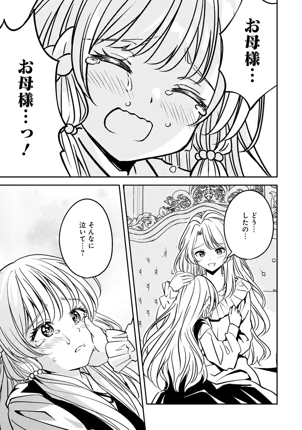 Hikikomori Tensai Mahousho Gishi, Mahousho Keiei Hajimemasu - Chapter 5 - Page 31