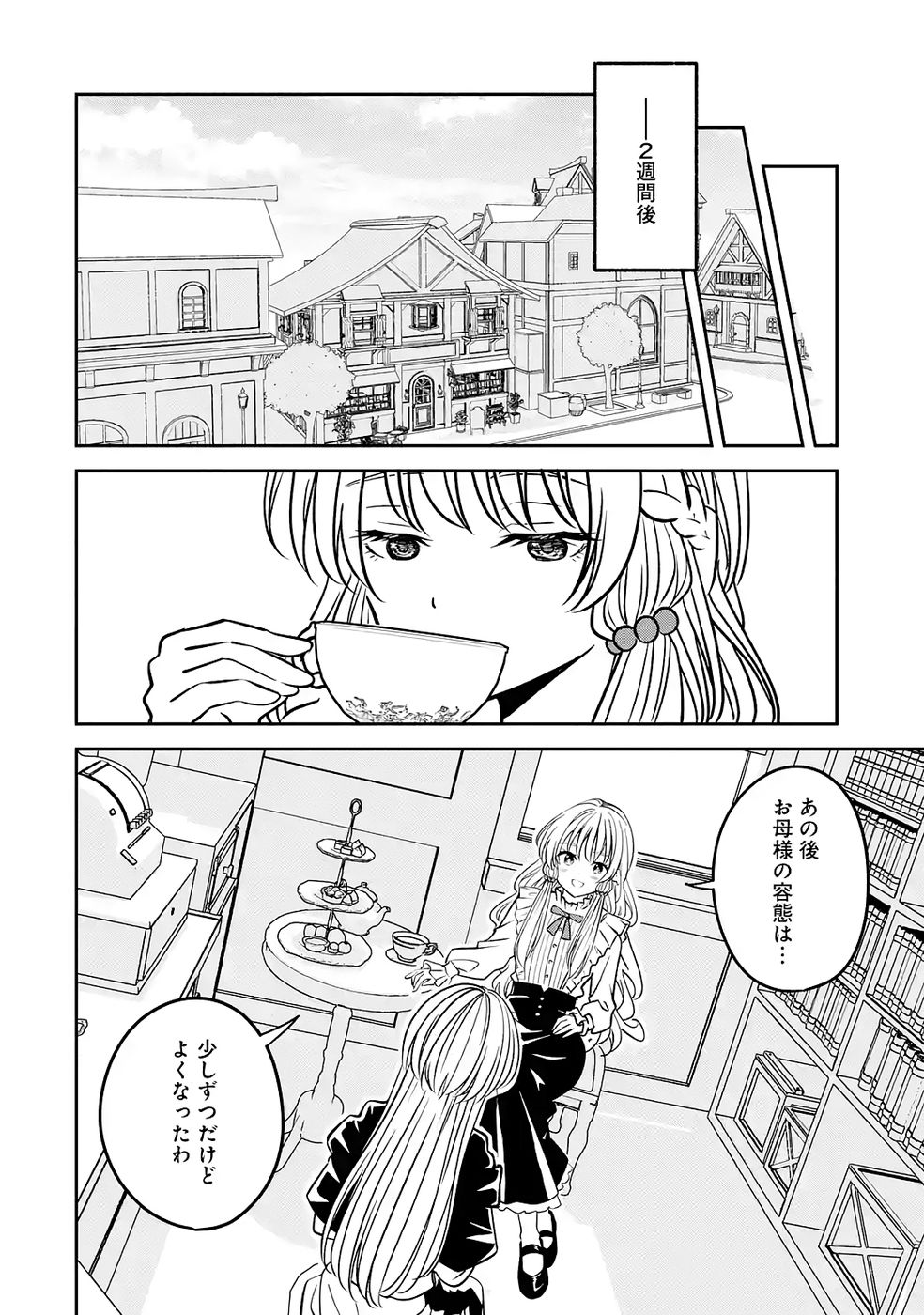 Hikikomori Tensai Mahousho Gishi, Mahousho Keiei Hajimemasu - Chapter 5 - Page 34
