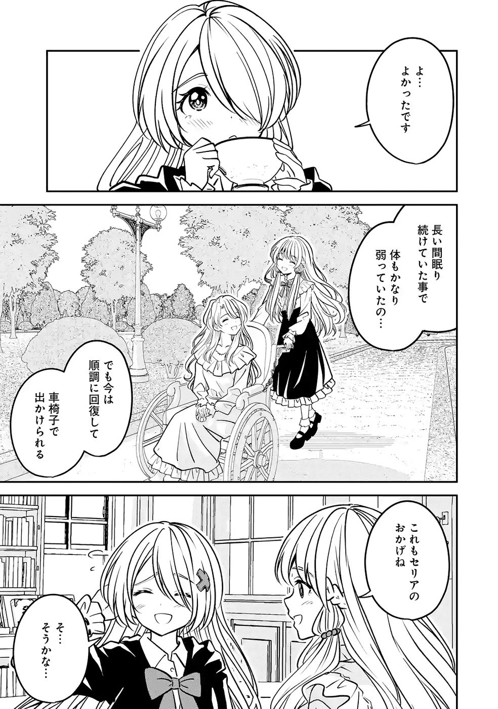 Hikikomori Tensai Mahousho Gishi, Mahousho Keiei Hajimemasu - Chapter 5 - Page 35