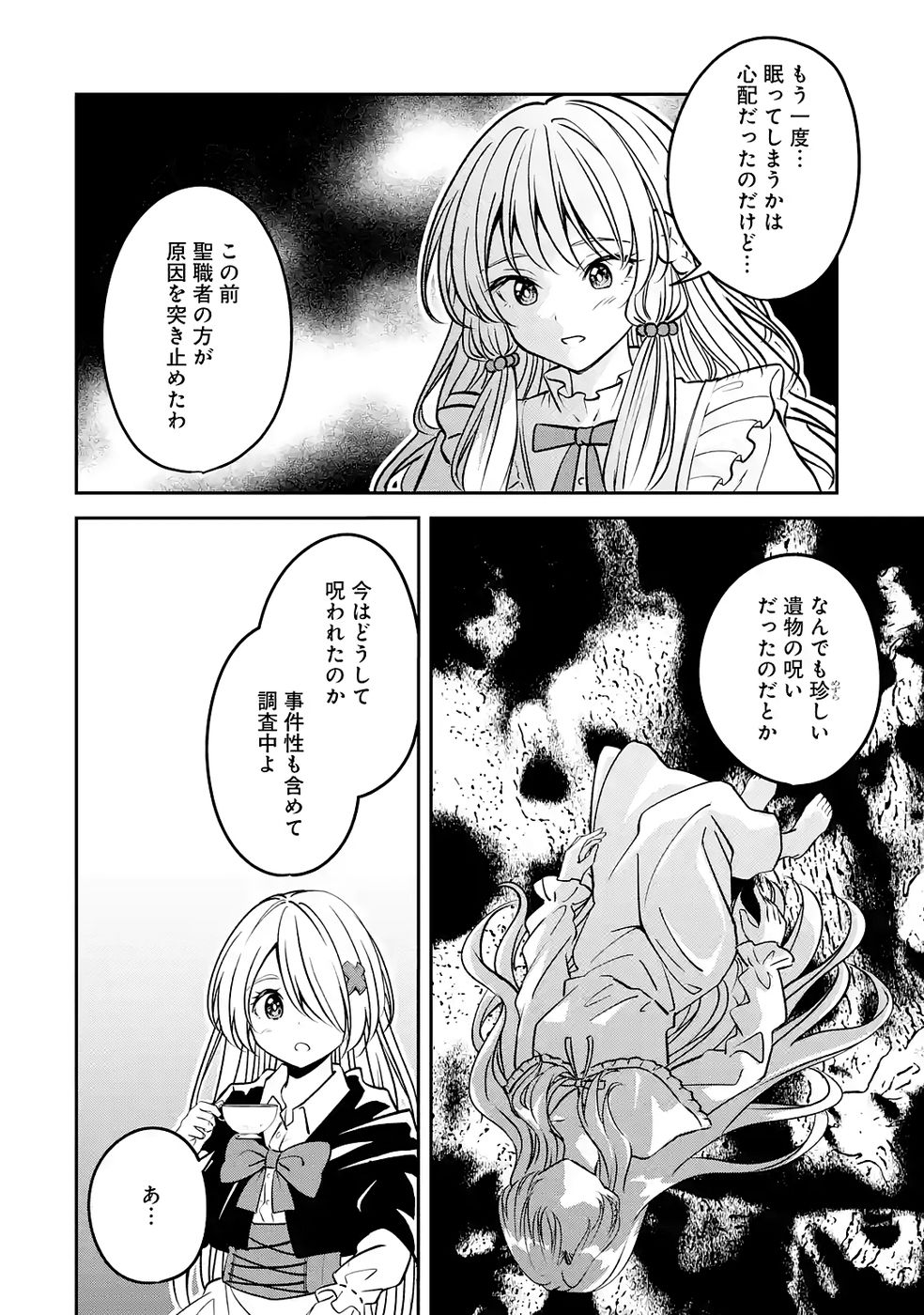 Hikikomori Tensai Mahousho Gishi, Mahousho Keiei Hajimemasu - Chapter 5 - Page 36