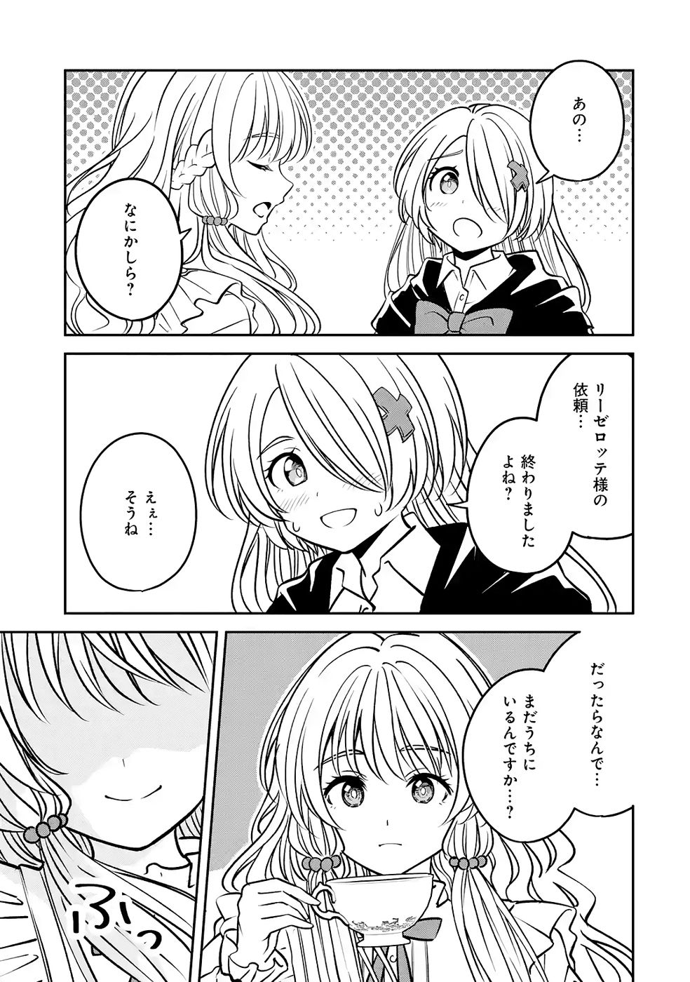 Hikikomori Tensai Mahousho Gishi, Mahousho Keiei Hajimemasu - Chapter 5 - Page 37