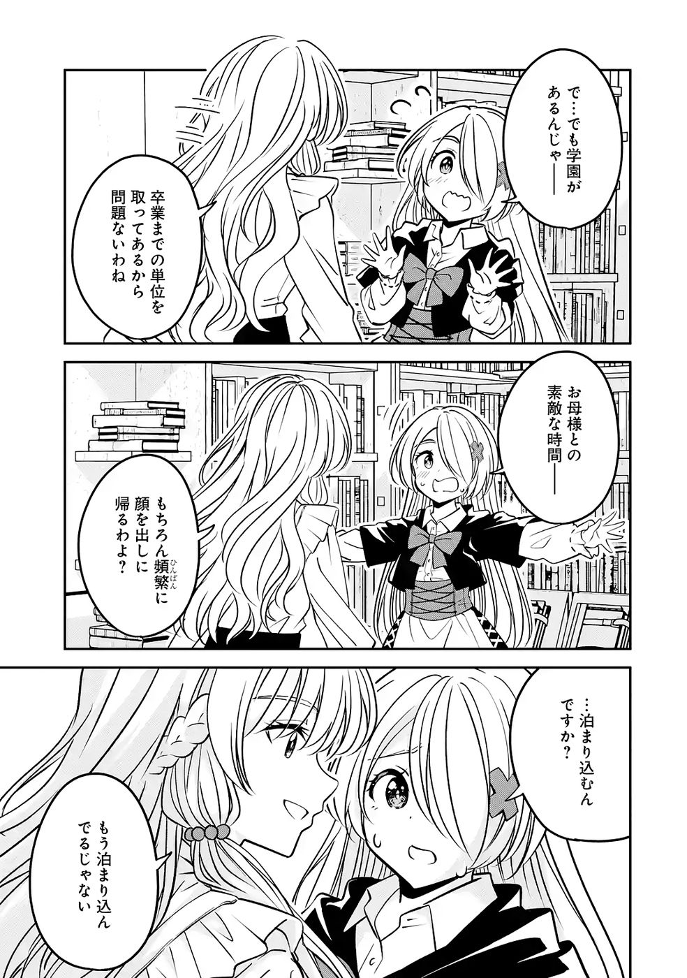 Hikikomori Tensai Mahousho Gishi, Mahousho Keiei Hajimemasu - Chapter 5 - Page 39