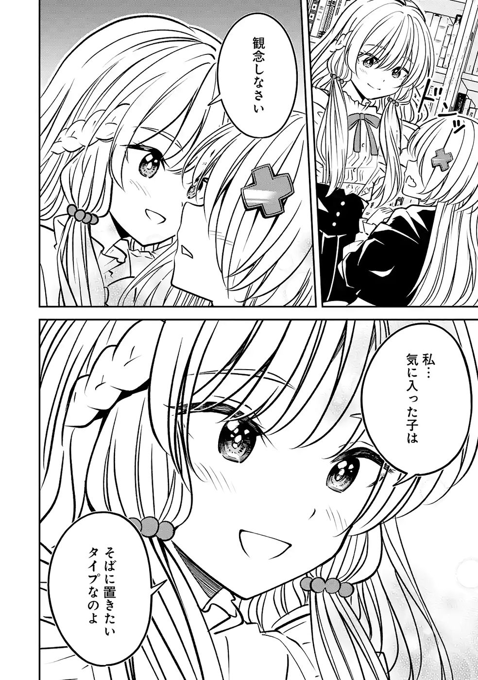 Hikikomori Tensai Mahousho Gishi, Mahousho Keiei Hajimemasu - Chapter 5 - Page 40