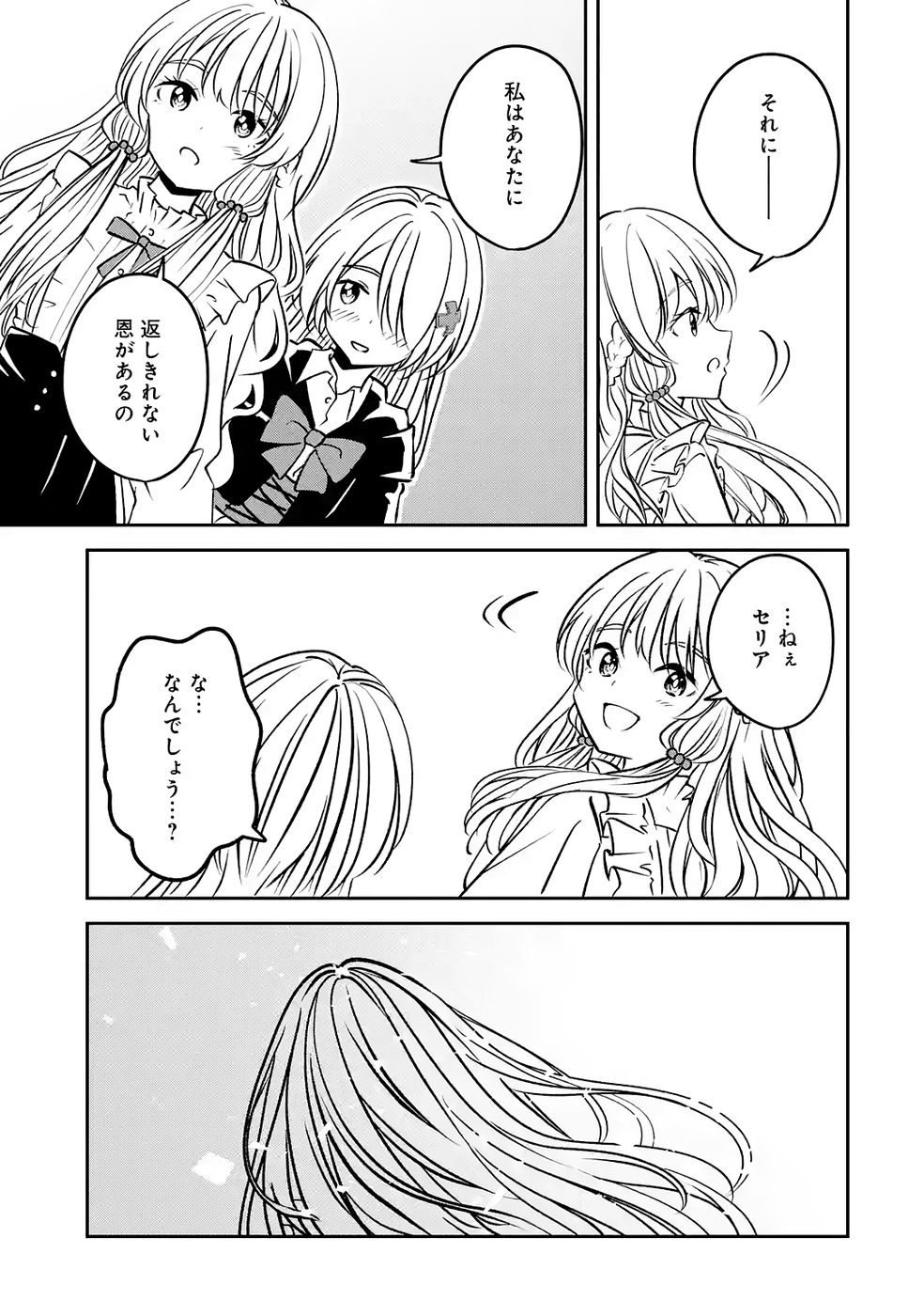 Hikikomori Tensai Mahousho Gishi, Mahousho Keiei Hajimemasu - Chapter 5 - Page 41