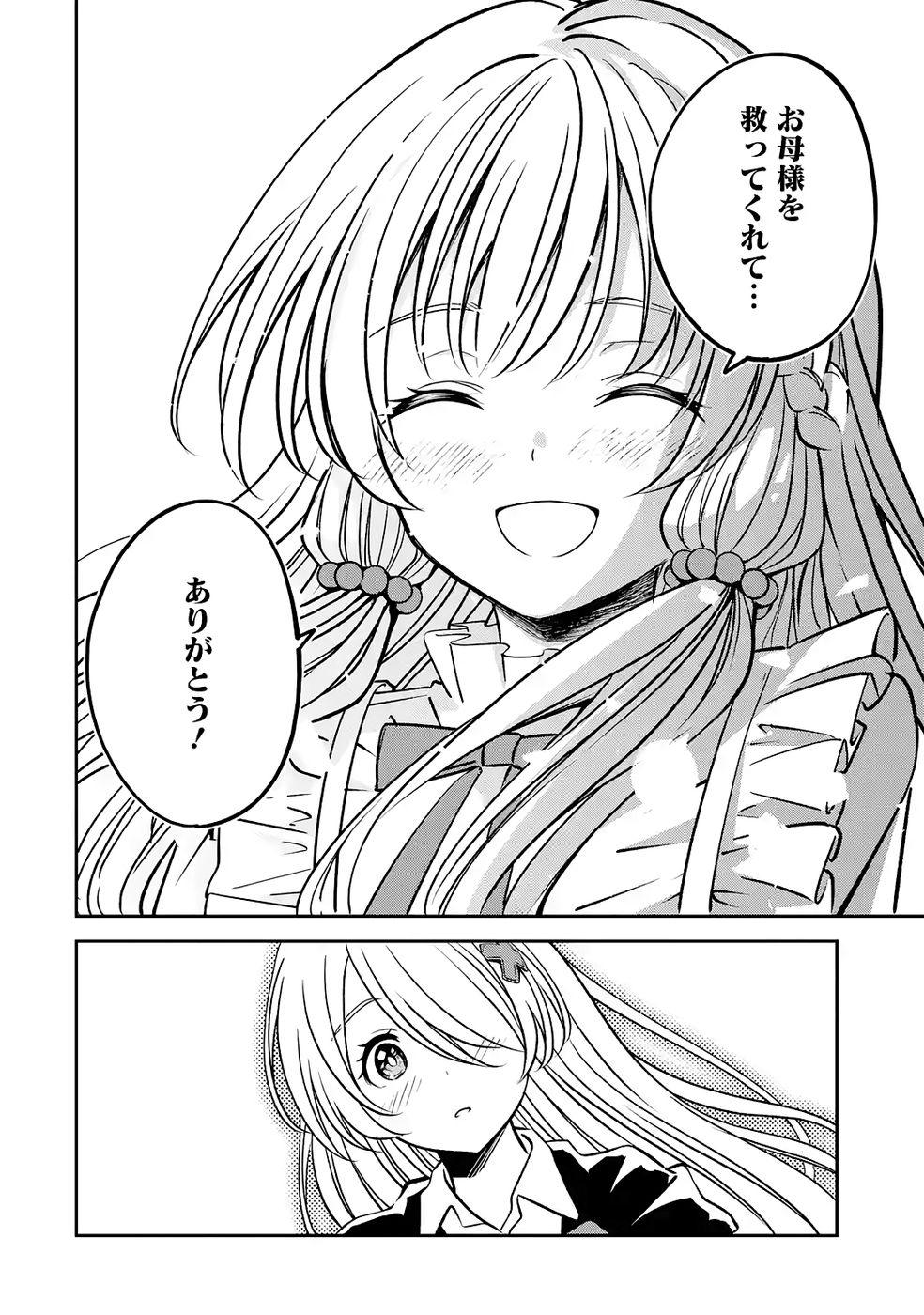 Hikikomori Tensai Mahousho Gishi, Mahousho Keiei Hajimemasu - Chapter 5 - Page 42