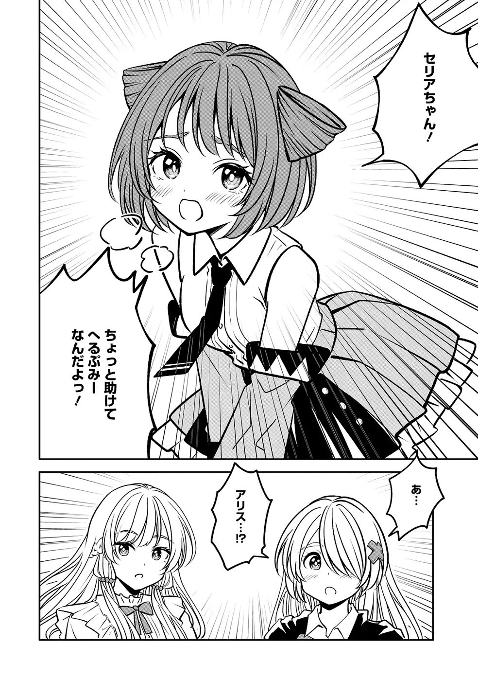 Hikikomori Tensai Mahousho Gishi, Mahousho Keiei Hajimemasu - Chapter 5 - Page 44