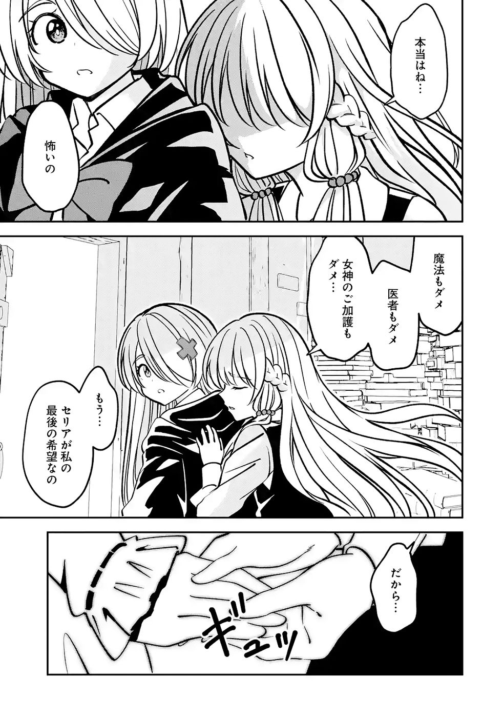 Hikikomori Tensai Mahousho Gishi, Mahousho Keiei Hajimemasu - Chapter 5 - Page 7