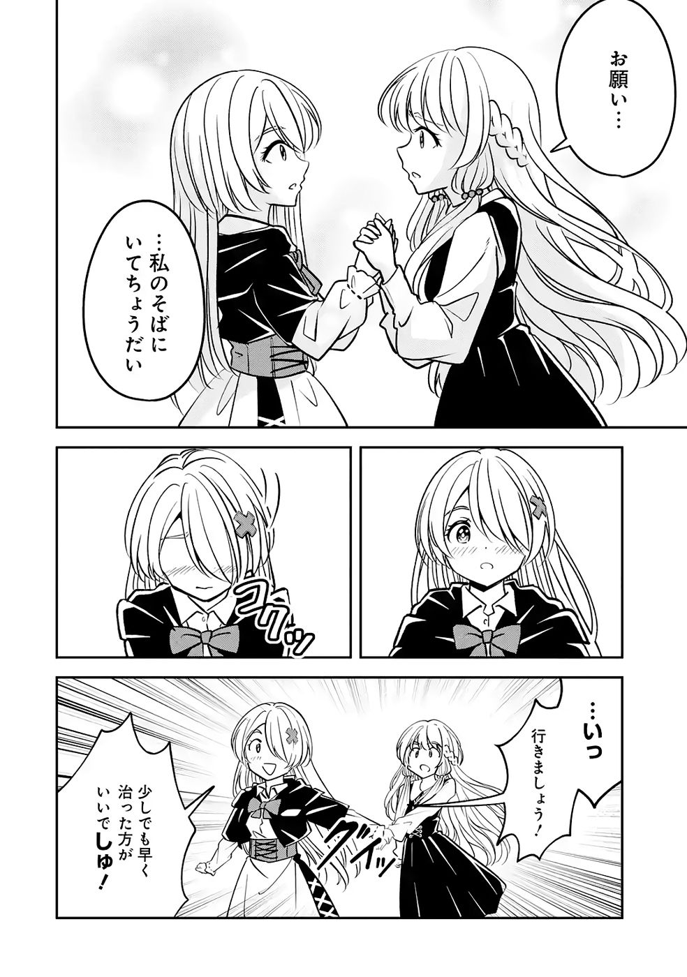 Hikikomori Tensai Mahousho Gishi, Mahousho Keiei Hajimemasu - Chapter 5 - Page 8