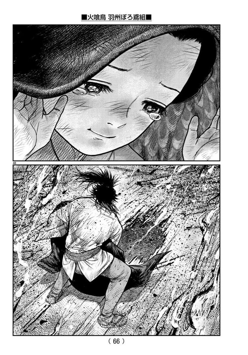 Hikuidori Ushuuboro Tobigumi - Chapter 1 - Page 52