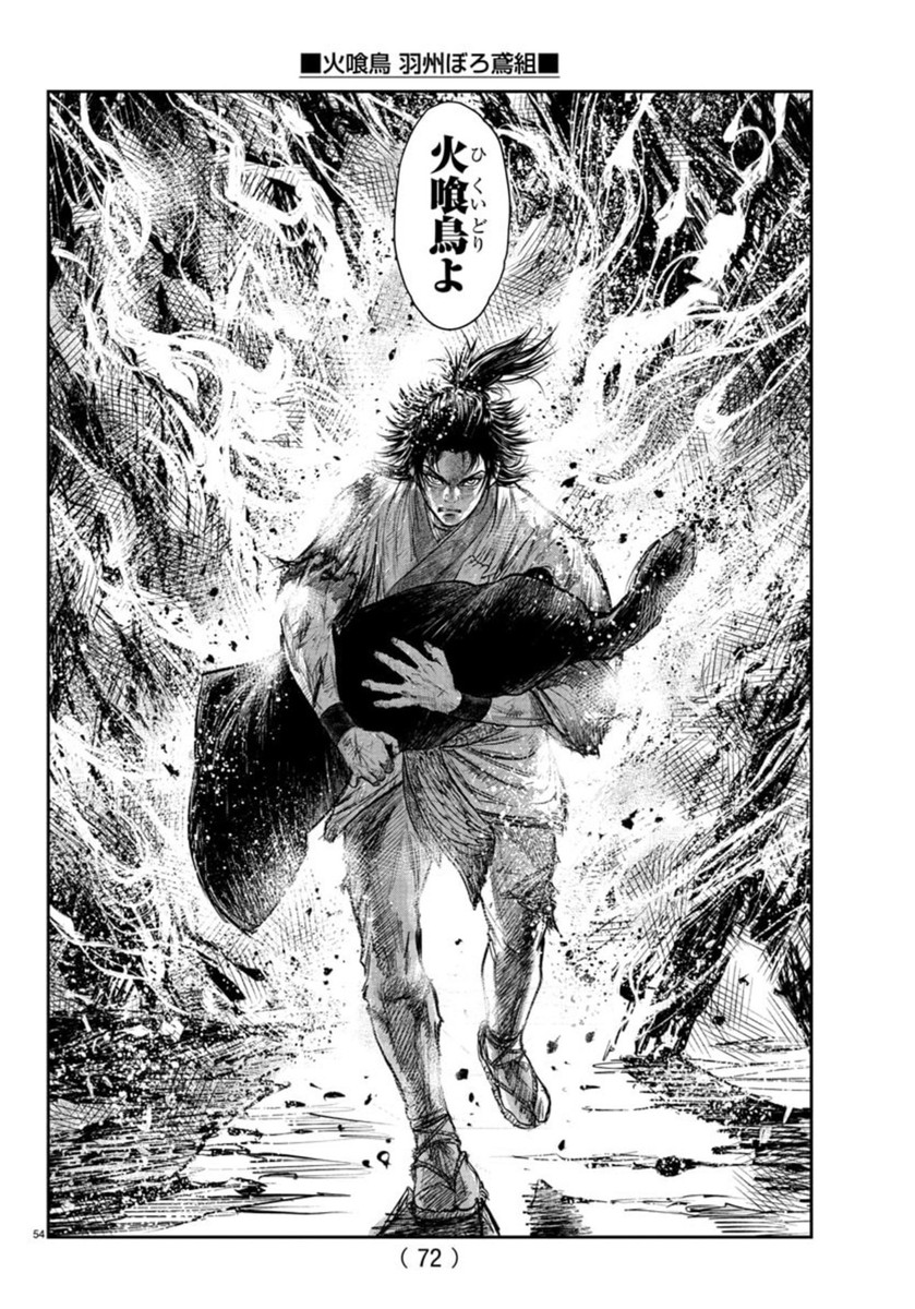 Hikuidori Ushuuboro Tobigumi - Chapter 1 - Page 58