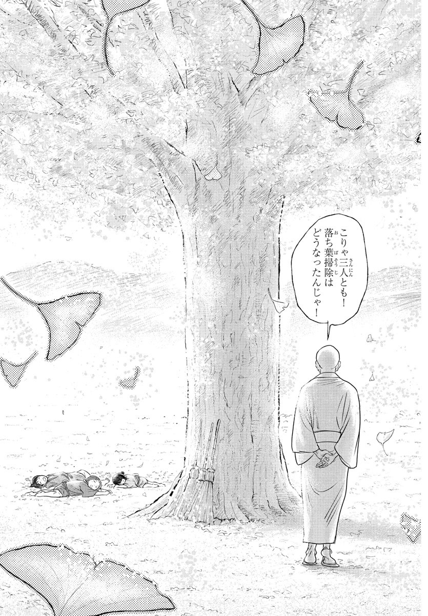 Hikuidori Ushuuboro Tobigumi - Chapter 13 - Page 7