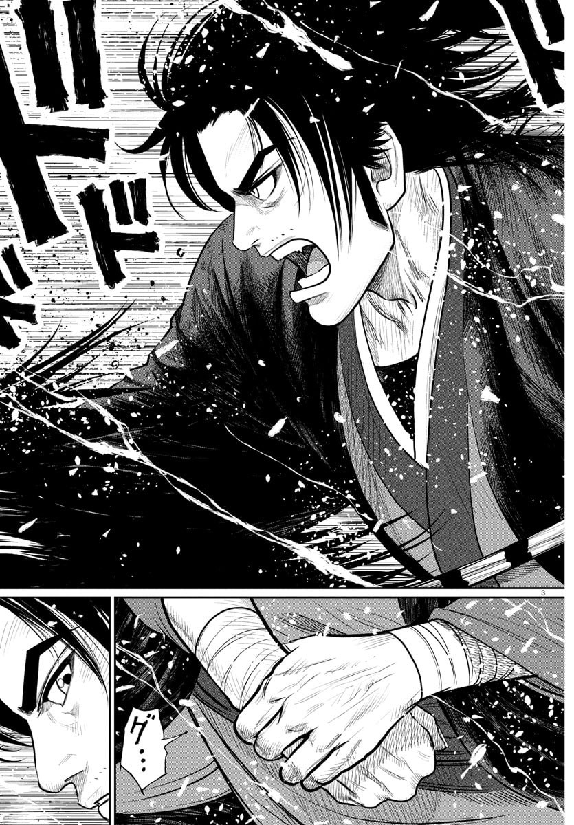 Hikuidori Ushuuboro Tobigumi - Chapter 15 - Page 3