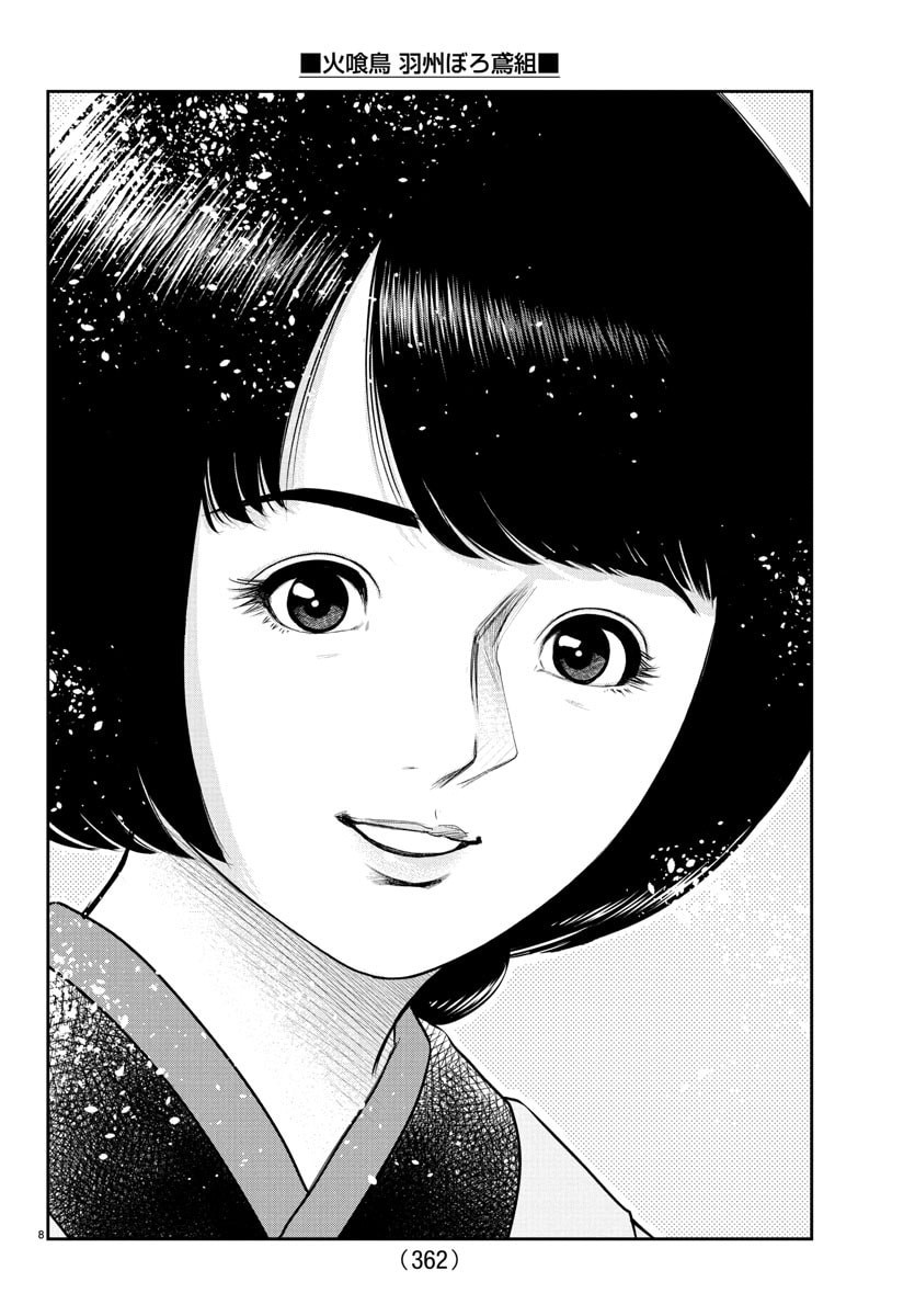 Hikuidori Ushuuboro Tobigumi - Chapter 15 - Page 8