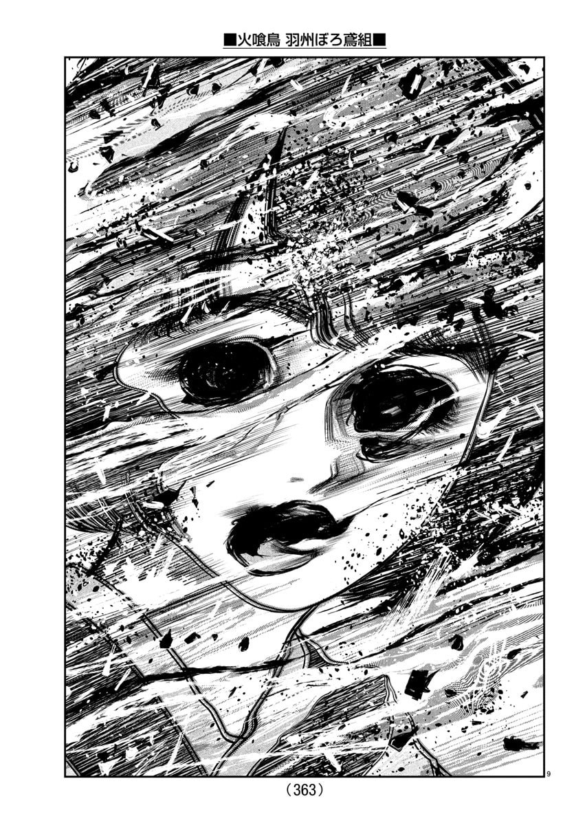 Hikuidori Ushuuboro Tobigumi - Chapter 15 - Page 9