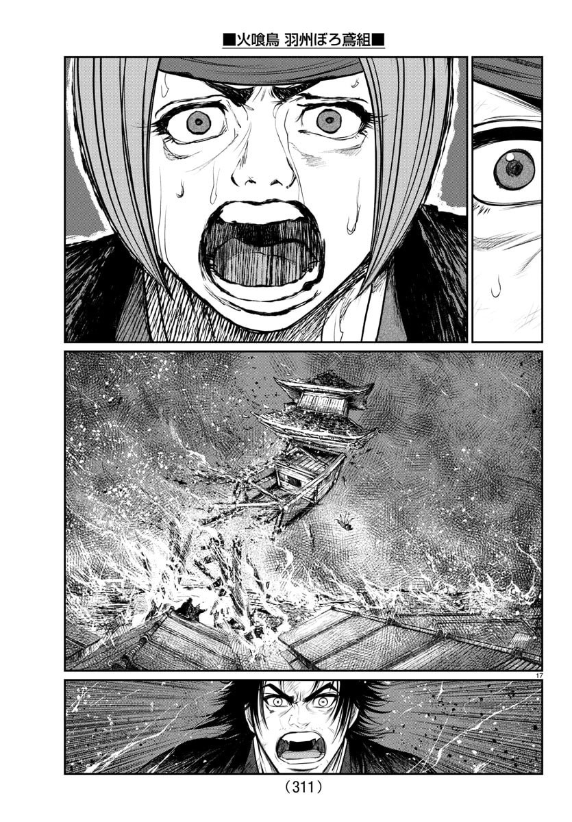 Hikuidori Ushuuboro Tobigumi - Chapter 16 - Page 17