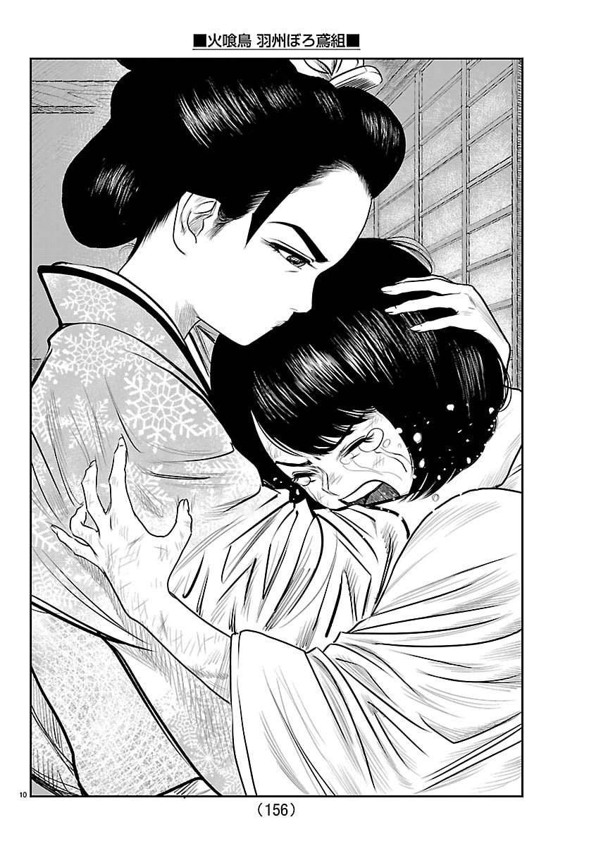 Hikuidori Ushuuboro Tobigumi - Chapter 17 - Page 11